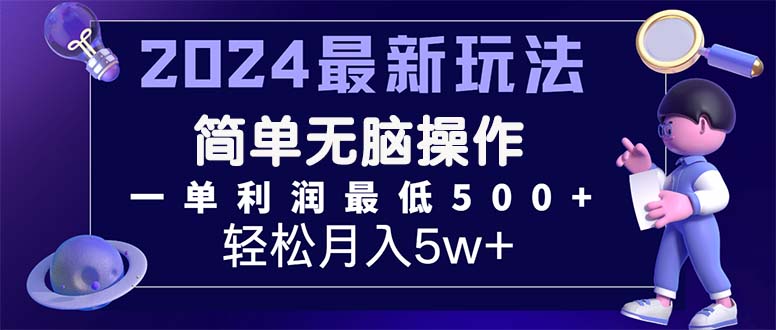 （11699期）2024最新的项目小红书咸鱼暴力引流，简单无脑操作，每单利润最少500+-必智轻创社