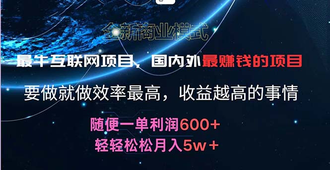 （11755期）2024暑假闲鱼小红书暴利项目，简单无脑操作，每单利润最少500+，轻松…-必智轻创社