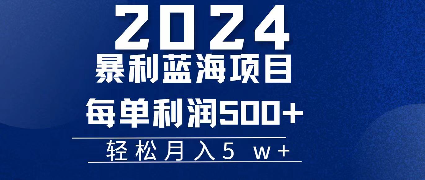 （11809期）2024小白必学暴利手机操作项目，简单无脑操作，每单利润最少500+，轻…-必智轻创社