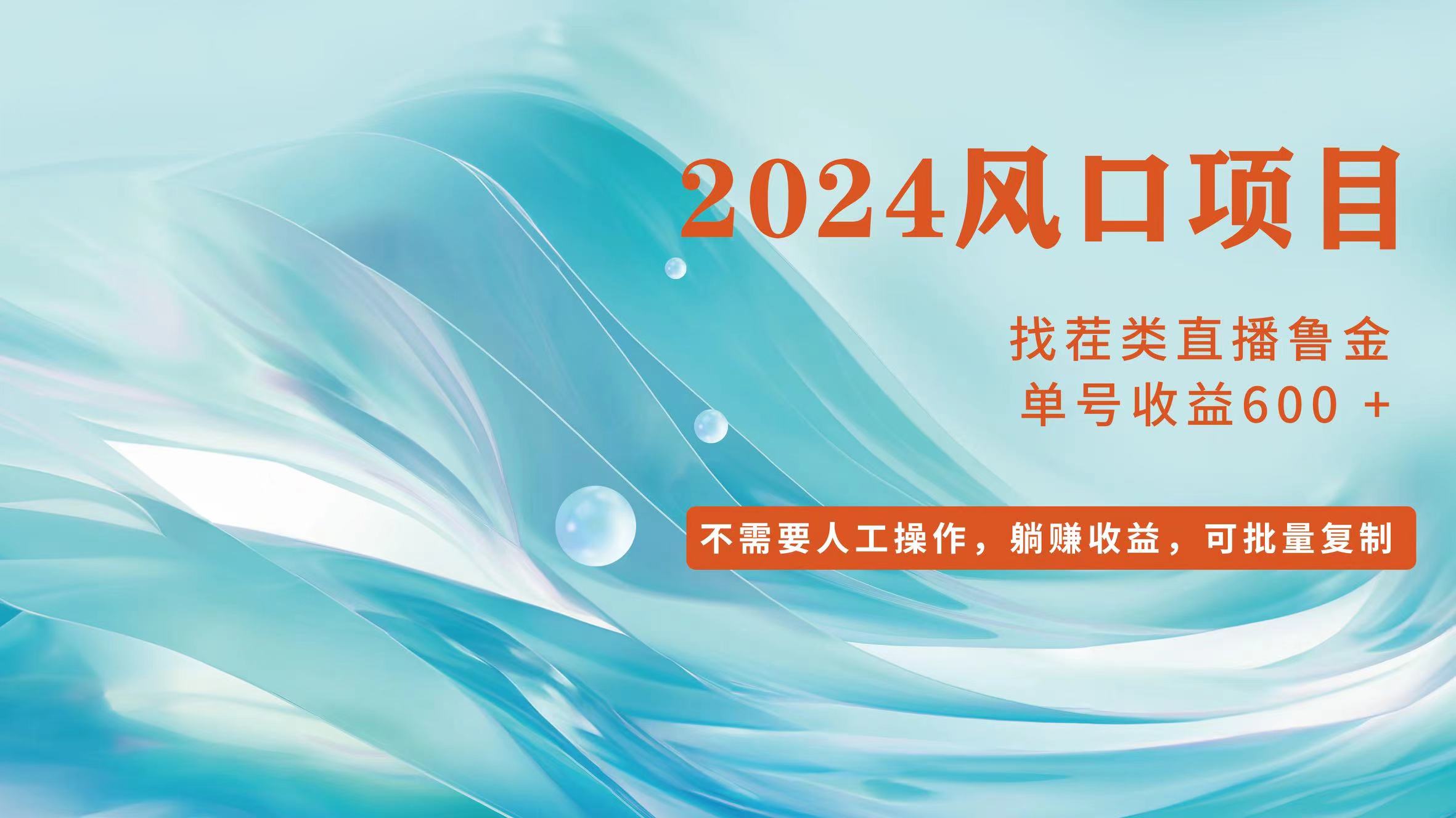 （11868期）小白轻松入手，当天收益600➕，可批量可复制-必智轻创社