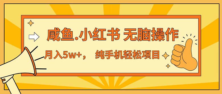 （12071期）七天赚了3.89万！最赚钱的纯手机操作项目！小白必学-必智轻创社