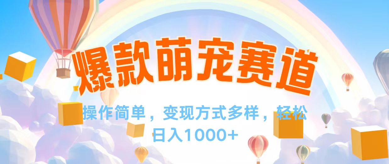 （12473期）视频号爆款赛道，操作简单，变现方式多，轻松日入1000+-必智轻创社