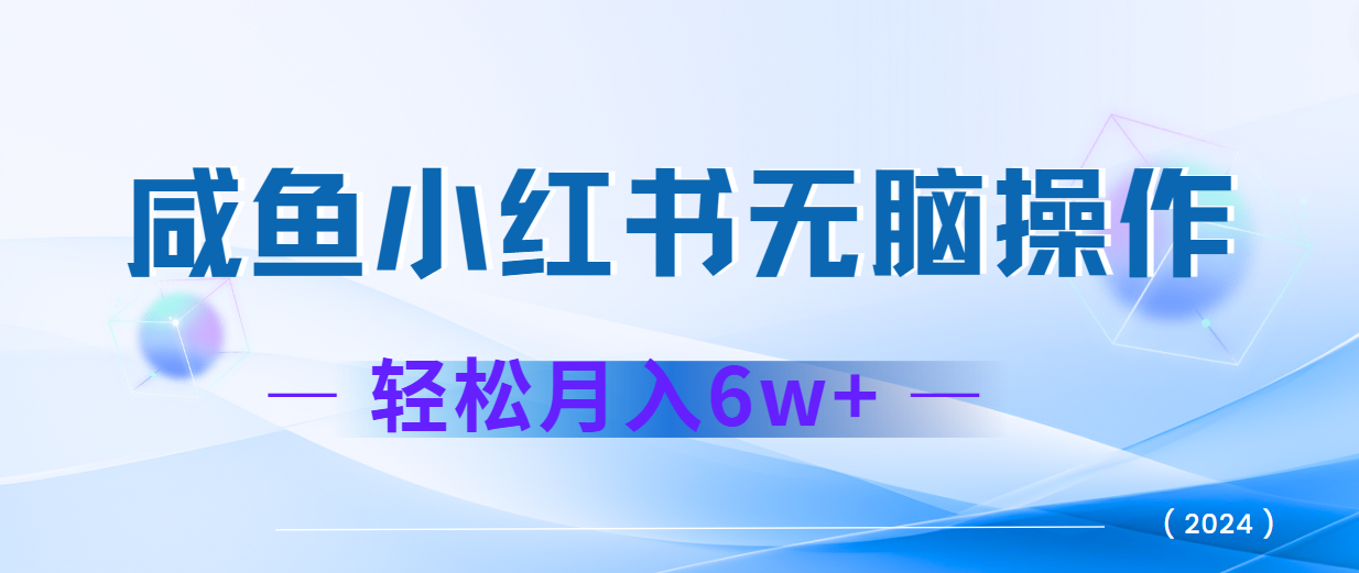 2024赚钱的项目之一，轻松月入6万+，最新可变现项目-必智轻创社