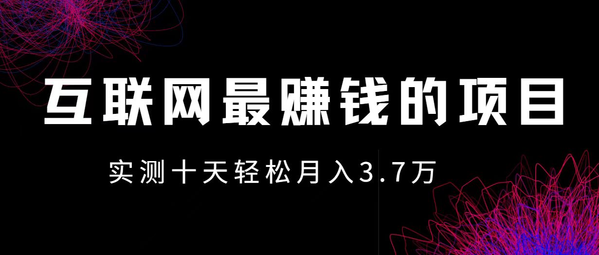 小鱼小红书0成本赚差价项目，利润空间非常大，尽早入手，多赚钱。-必智轻创社