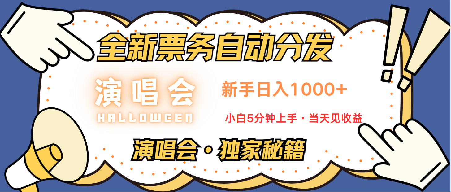 7天获利2.2w无脑搬砖，日入300-1500最有派头的高额信息差项目-必智轻创社