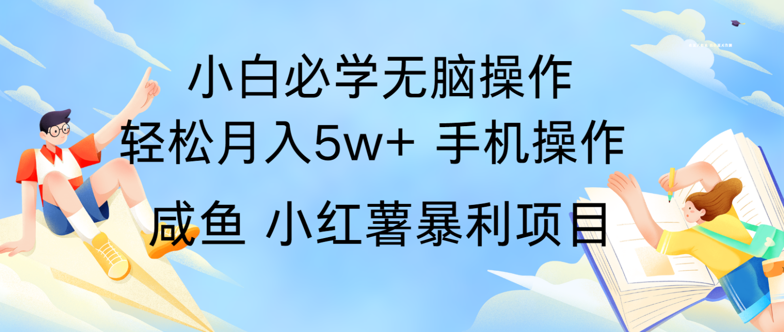 10天赚了3.6万，年前风口利润超级高，手机操作就可以，多劳多得-必智轻创社