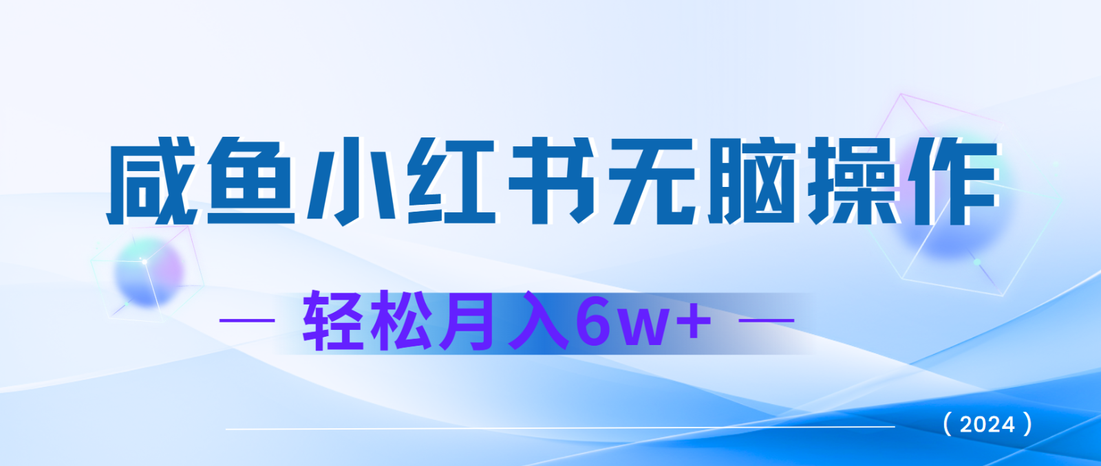 7天赚了2.4w，年前非常赚钱的项目，机票利润空间非常高，可以长期做的项目-必智轻创社