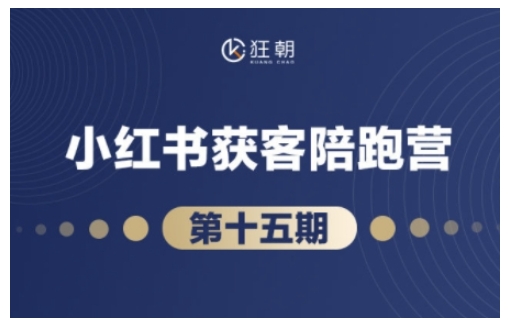 抖音小红书视频号短视频带货与直播变现(11-15期),打造爆款内容，实现高效变现-必智轻创社