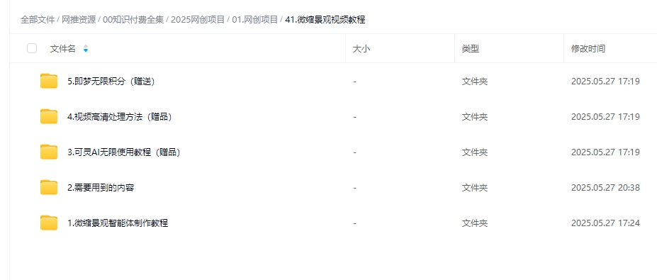 图片[2]-使用豆包智能体轻松打造治愈系“小人国”，条条爆款-必智轻创