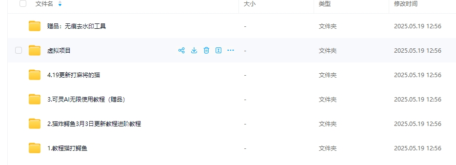 002-1.jpg AI橘猫超详细制作全套教程,0基础就能上手,电脑制作