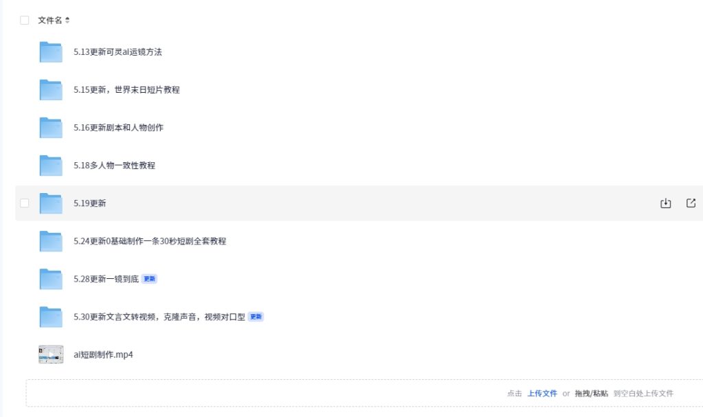 图片[2]-2025爆款文言文转视频实操教程，只需4步即可完成制作-必智轻创