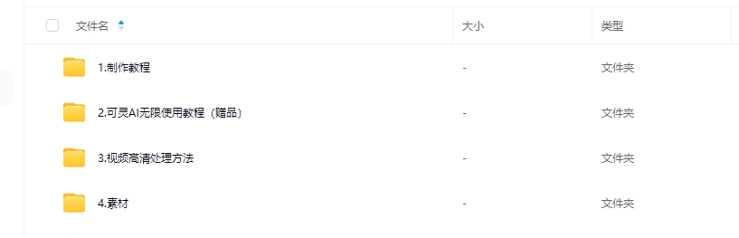 01.jpg 零基础10分钟用AI制作国潮花旦视频教程:星流AI+可灵AI+剪映全流程拆解
