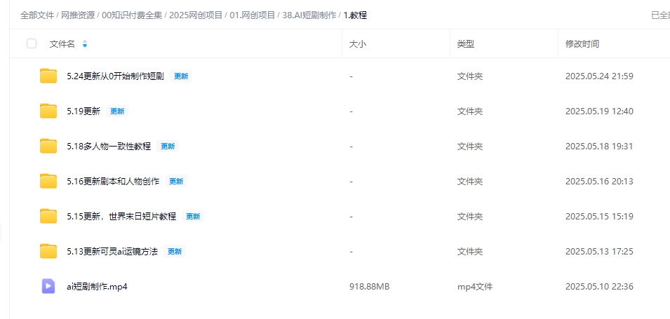 图片[3]-【零基础玩转AI短剧！即梦+可灵保姆级教程】手把手教你用AI拍出电影感大片！-必智轻创
