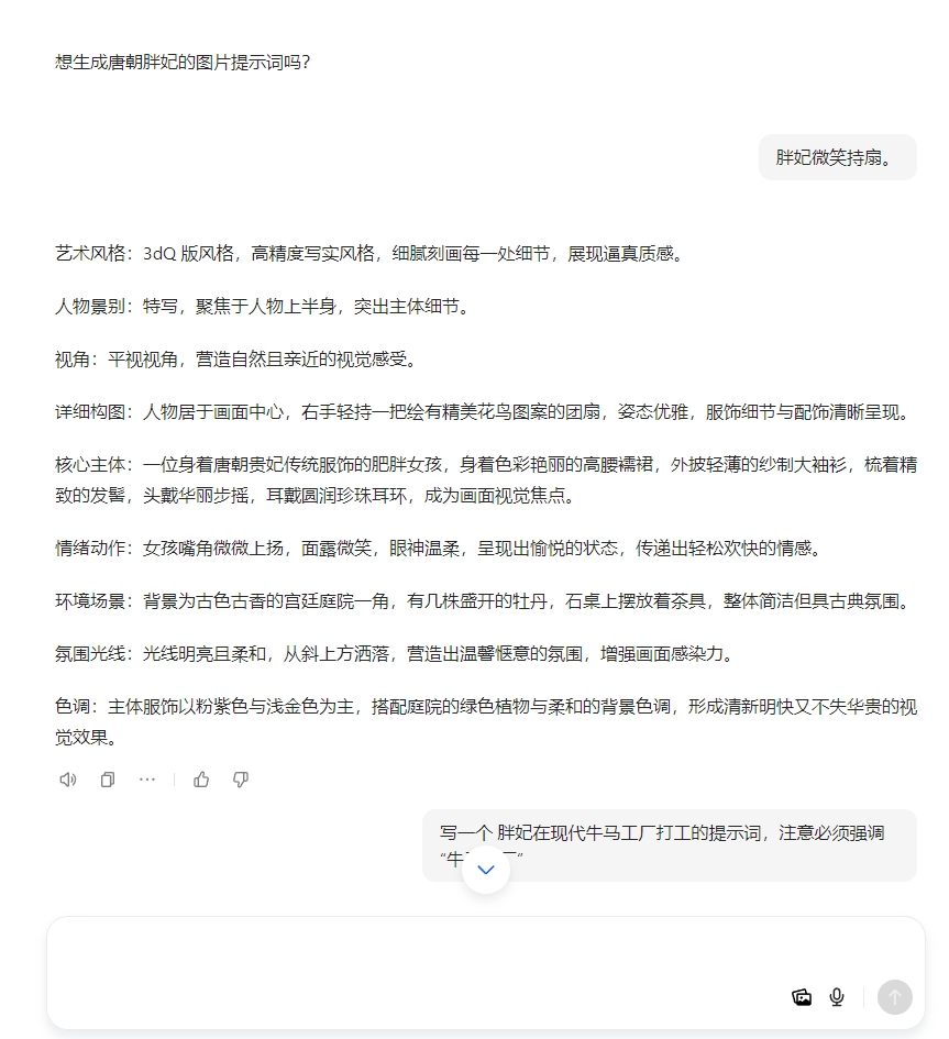 02.jpg 搭建豆包智能体,超详细教程