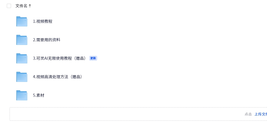 001-1.jpg 零基础也能秒懂的AI工具实操教程,手把手教你用豆包智能体+即梦AI+数字人工具,制作超自然的“母子对话”视频!