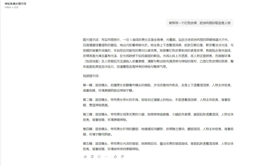 003-1024x650.jpg 即梦3.0新功能,一张美女图片也能生成AI写真大片:豆包+即梦 超详细工作流
